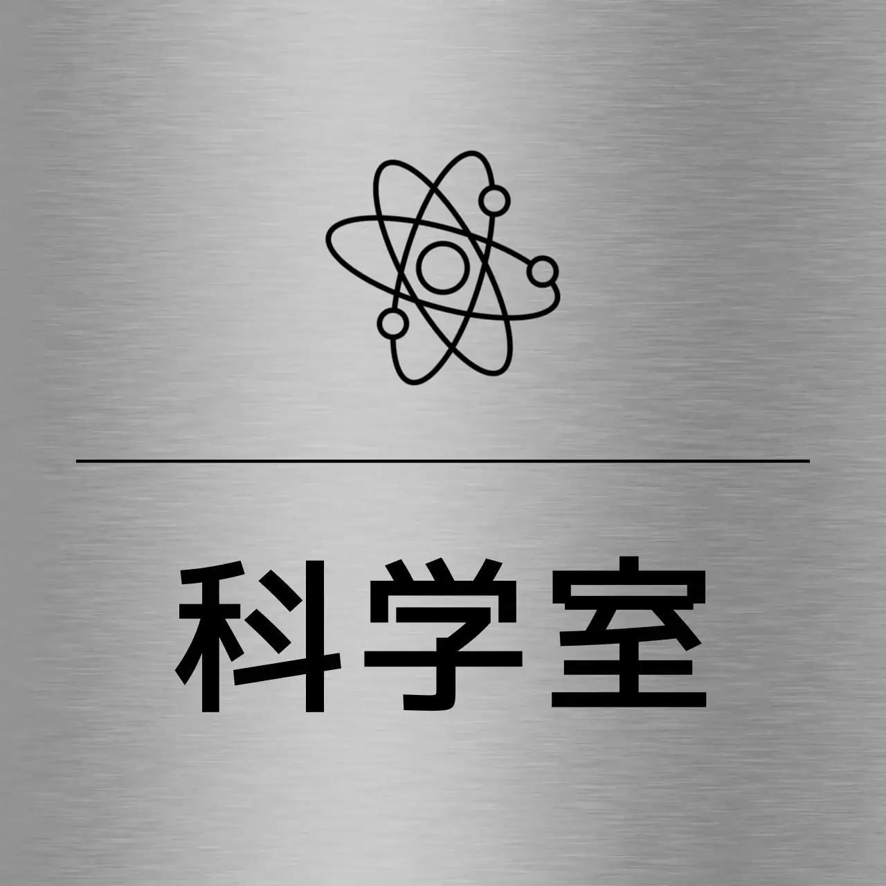 黒色の学校関連のシンプルなラインアイコンが付いた各場所名の案内。