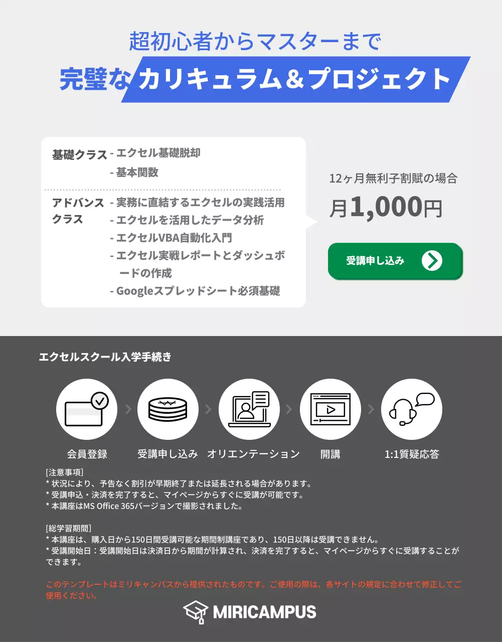 緑 シンプル 学習 プラン 詳細ページ