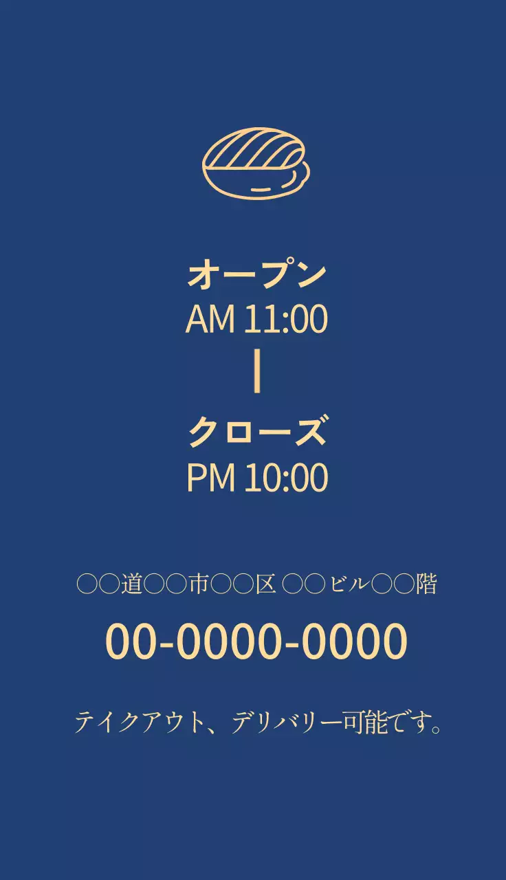 白黒 シンプル 寿司 営業時間 名刺