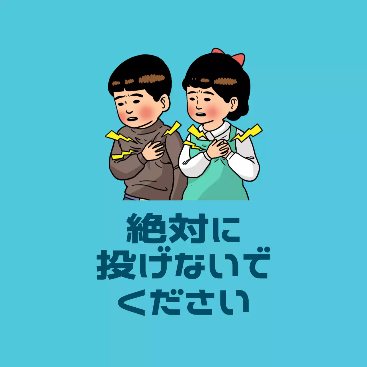 青 シンプル 安全 お知らせ ファンシーバナー