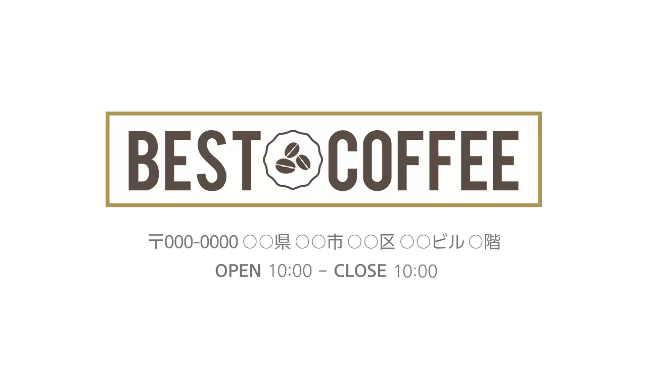 茶色 シンプル カフェ 名刺