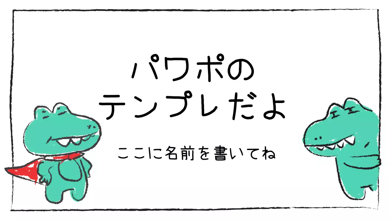 水色 かわいい 資料 プレゼンテーション