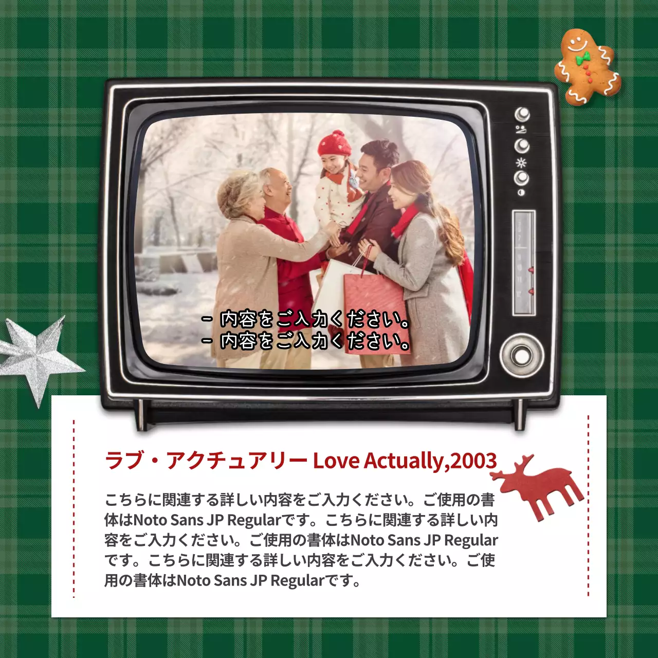 赤 楽しい クリスマス ポスター Instagram カルーセル