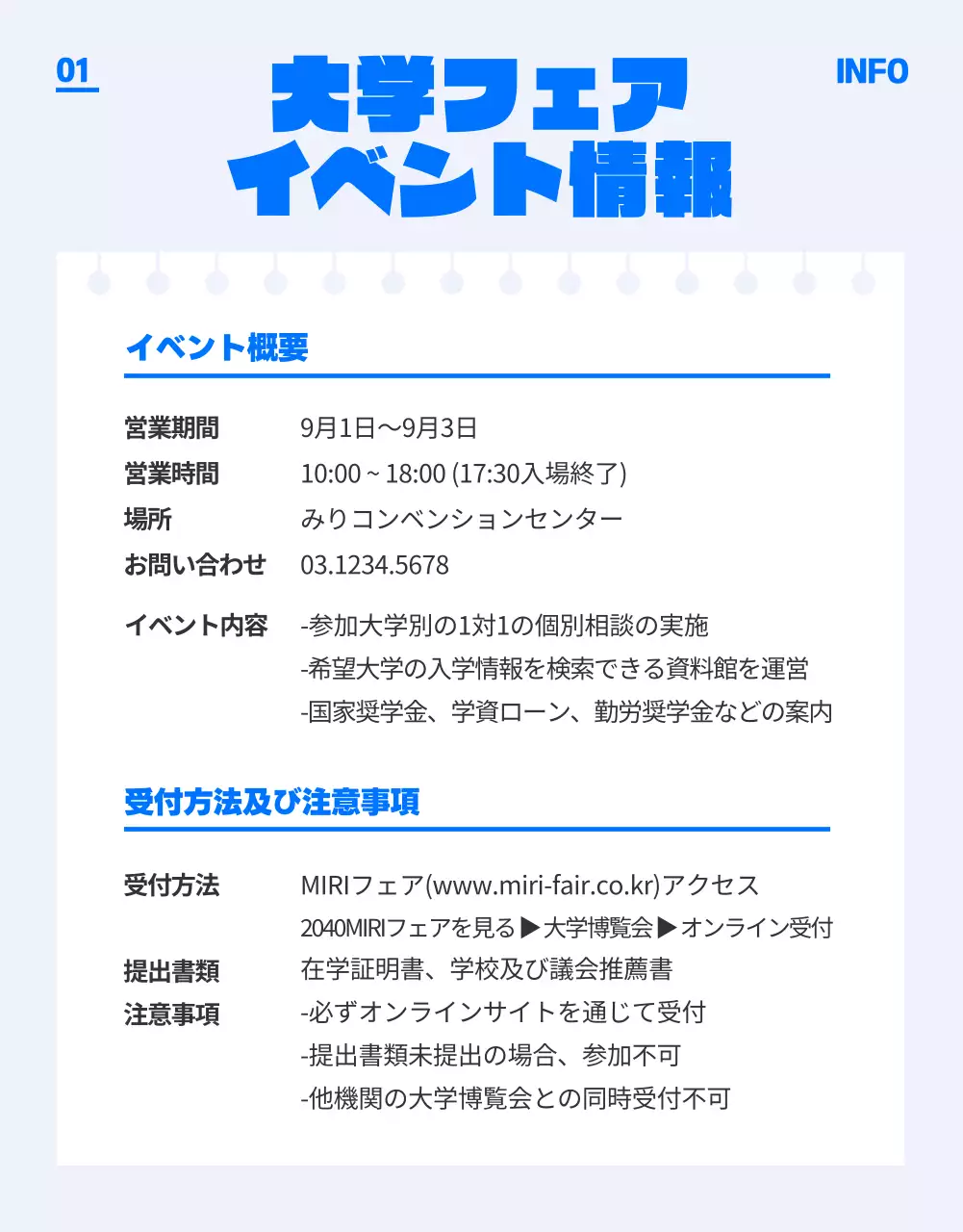 青 ポップ フェア ポスター 詳細ページ