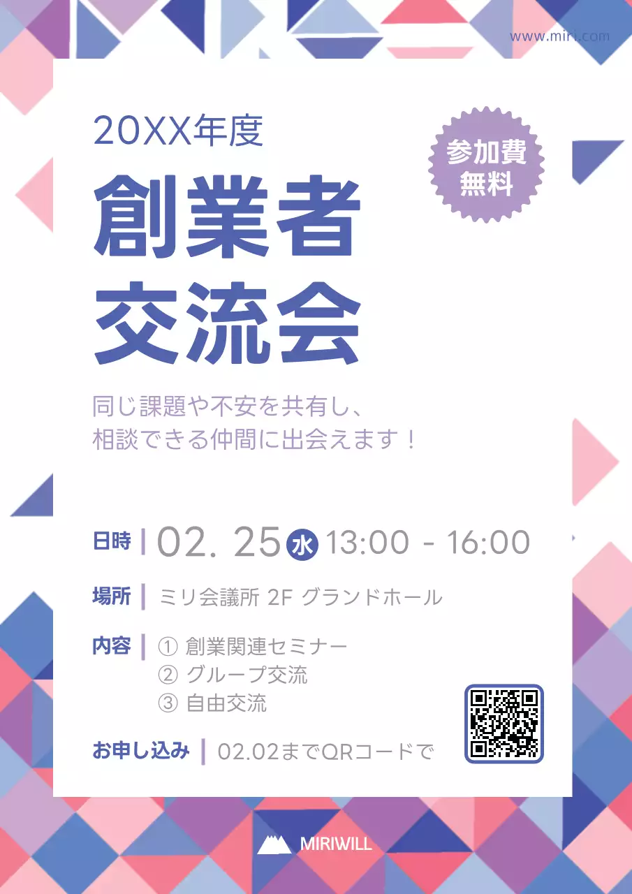 紫 モダン 交流会 ポスター