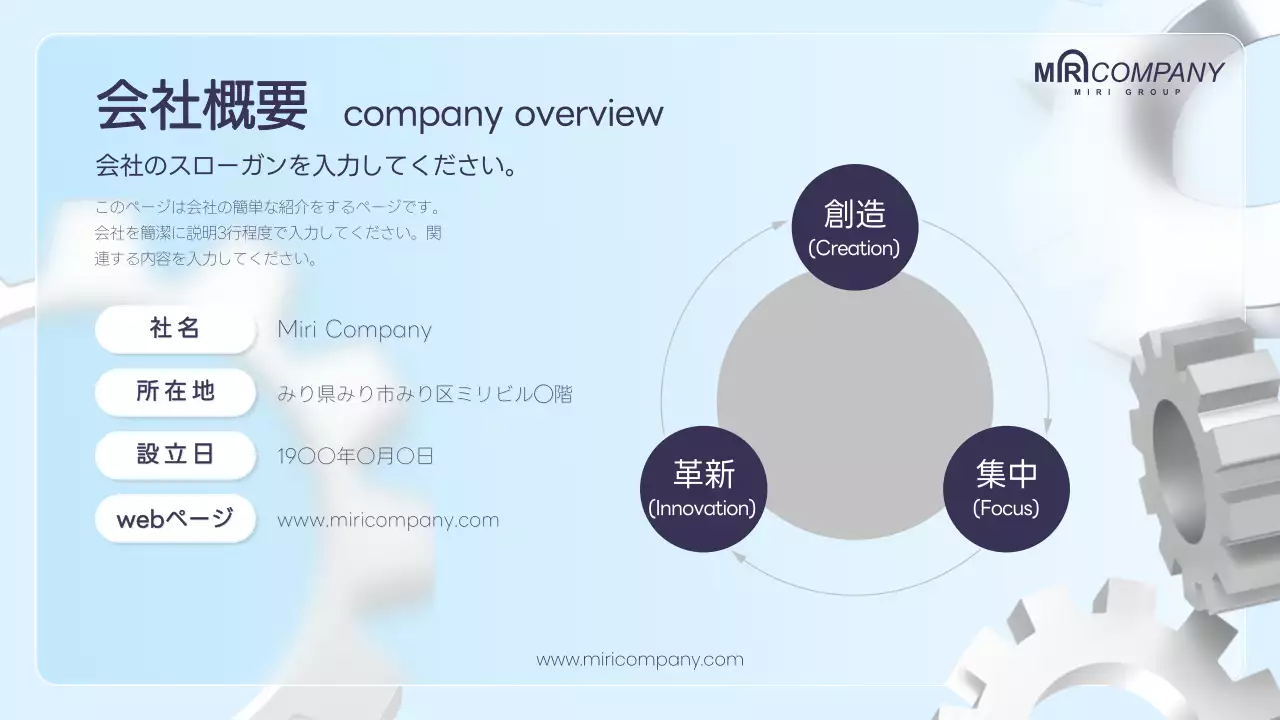 水色 シンプル ビジネス 計画書 プレゼンテーション