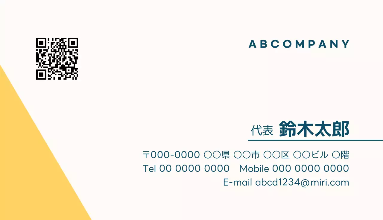 黄色 シンプル ビジネス 名刺