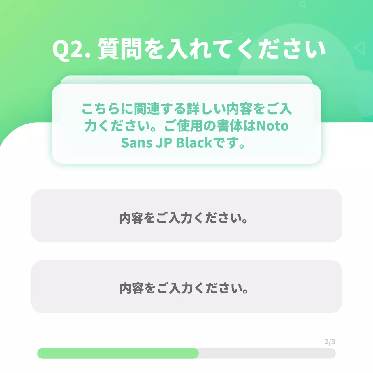 緑 シンプル 心理テスト お知らせ Instagram カルーセル