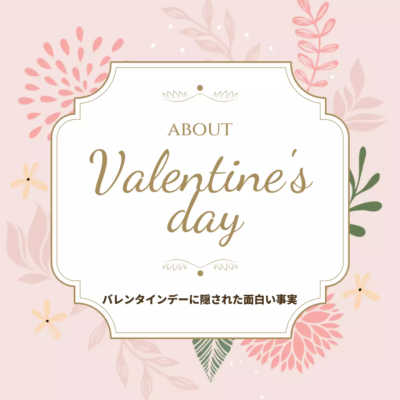 ピンク 上品 バレンタインデー パンフレット Instagram カルーセル