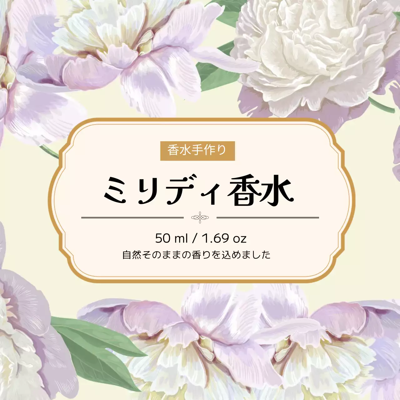 黄色いイラストのヴィンテージ感のある香水ラベル