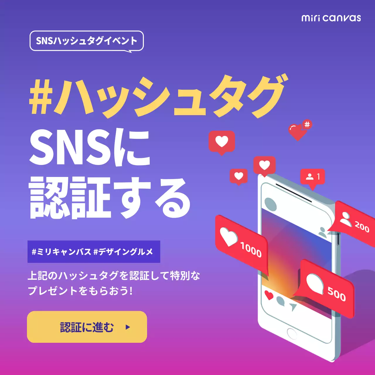 青紫 ポップ SNS お知らせ SNS投稿 正方形