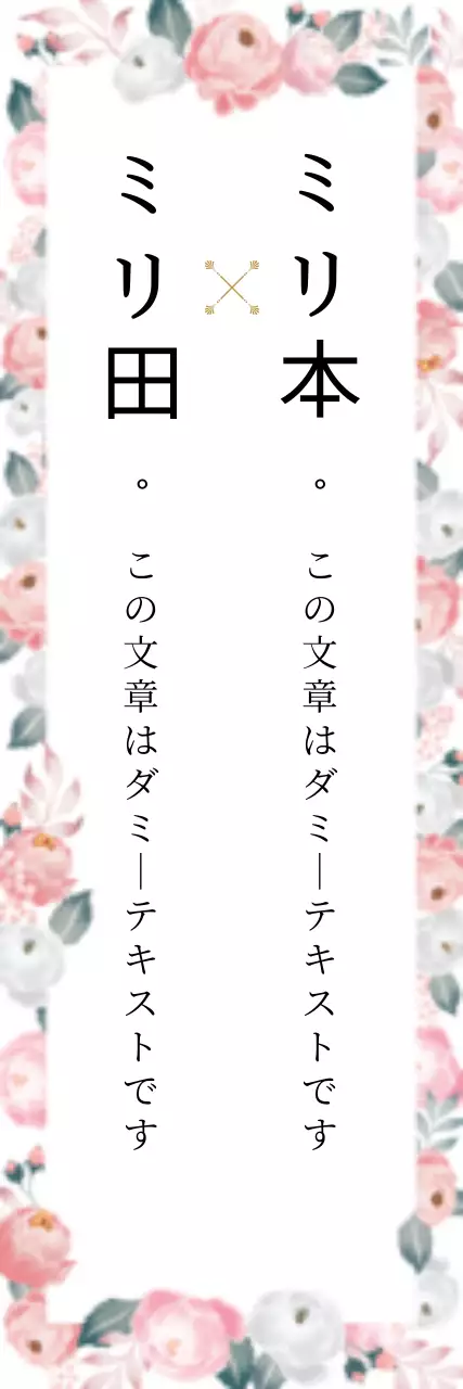 ピンク 上品 結婚式 招待状 ウェブバナー