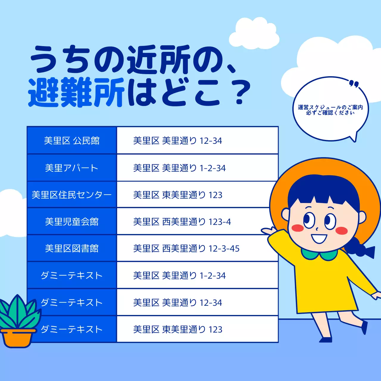 青 ポップ 休憩所 ポスター Instagram カルーセル