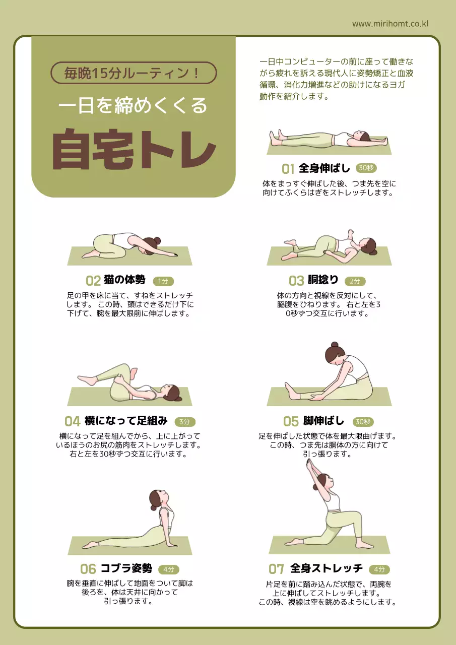 緑 シンプル ストレッチ ポスター