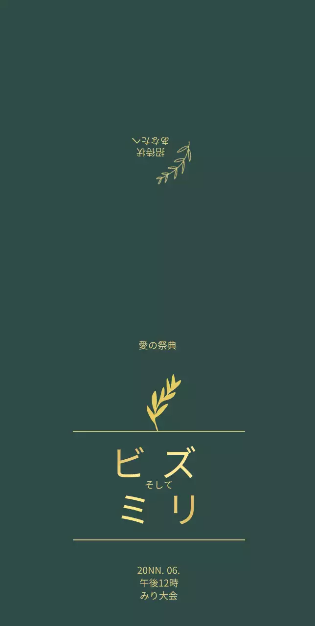 ゴールドのグラデーションが施された新郎新婦の名前が書かれた結婚式の招待状