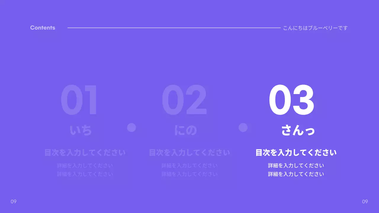 青 シンプル プラン プレゼンテーション