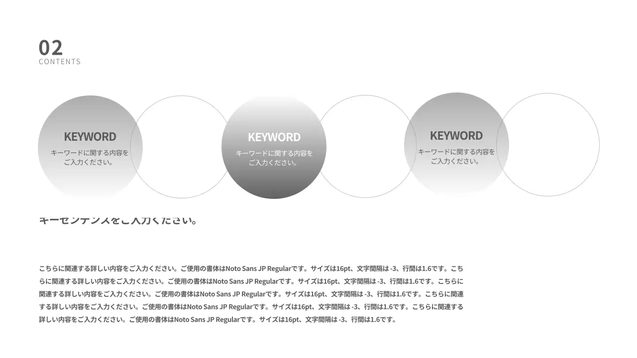 グレー シンプル プラン プレゼンテーション
