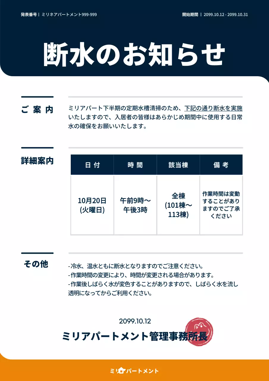 青 シンプル お知らせ ドキュメント 文書フォーム