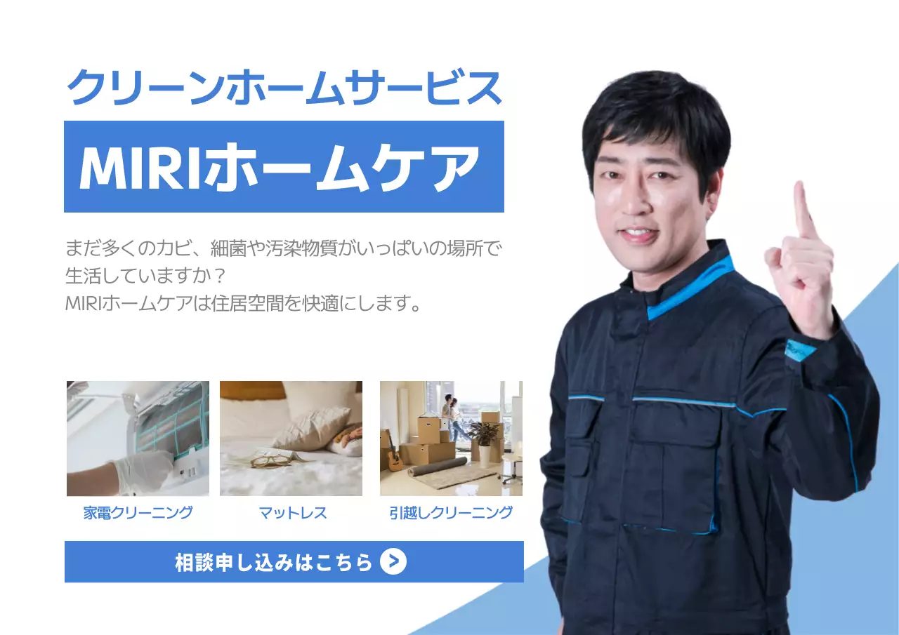 青 シンプル クリーニング 広告 ポスター