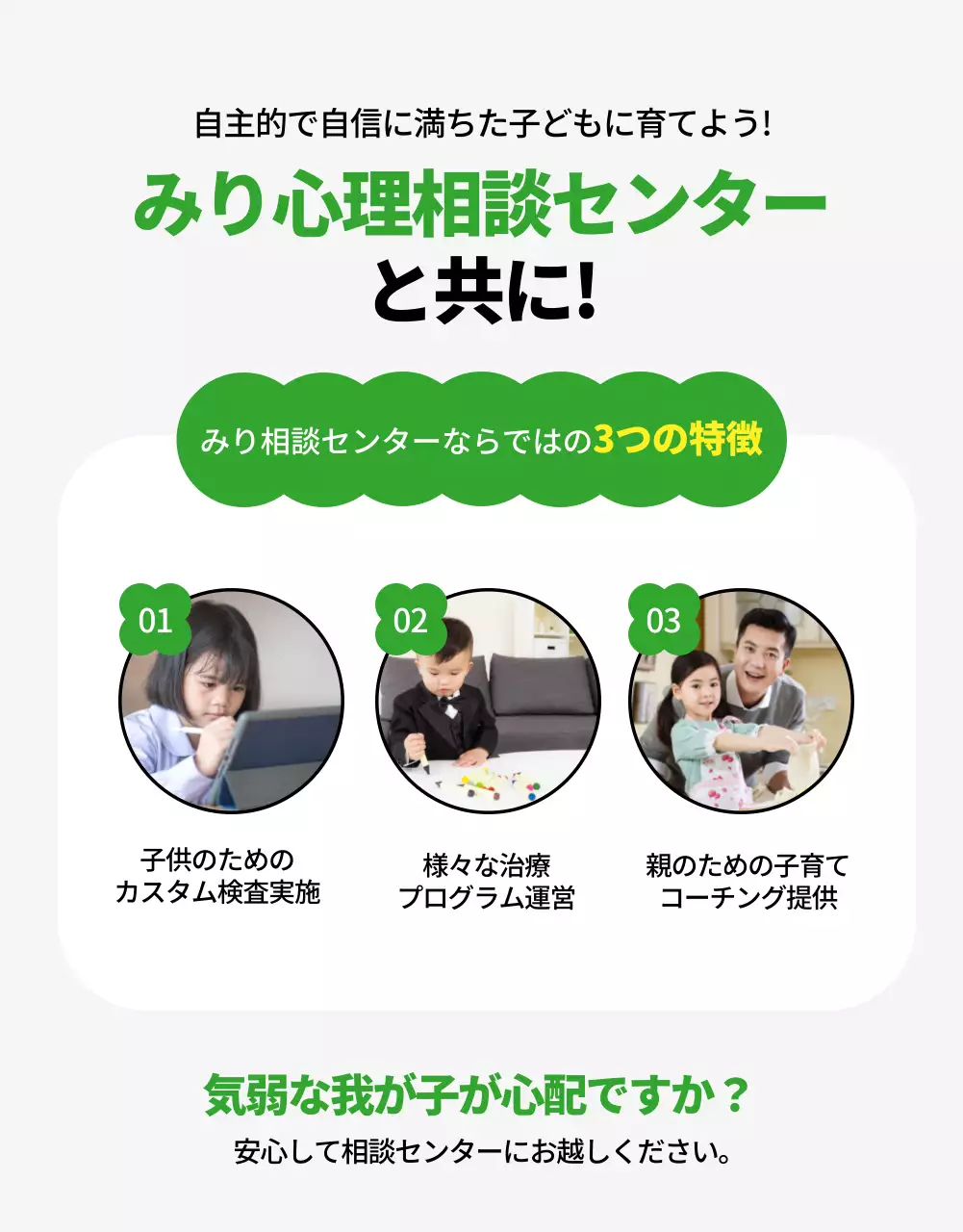 緑 シンプル クリニック お知らせ 詳細ページ