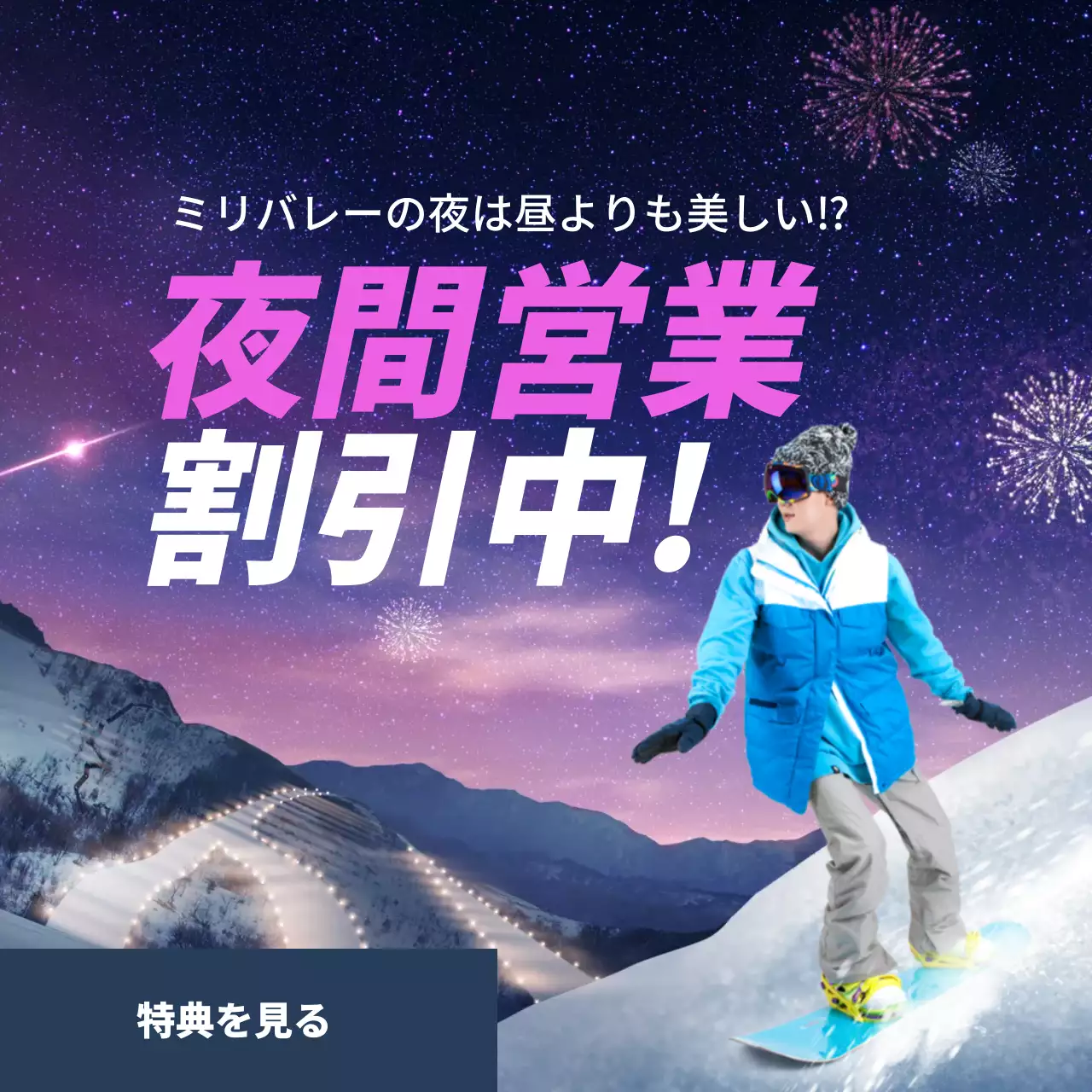 紫 オシャレ スノーボード ポスター Instagram投稿