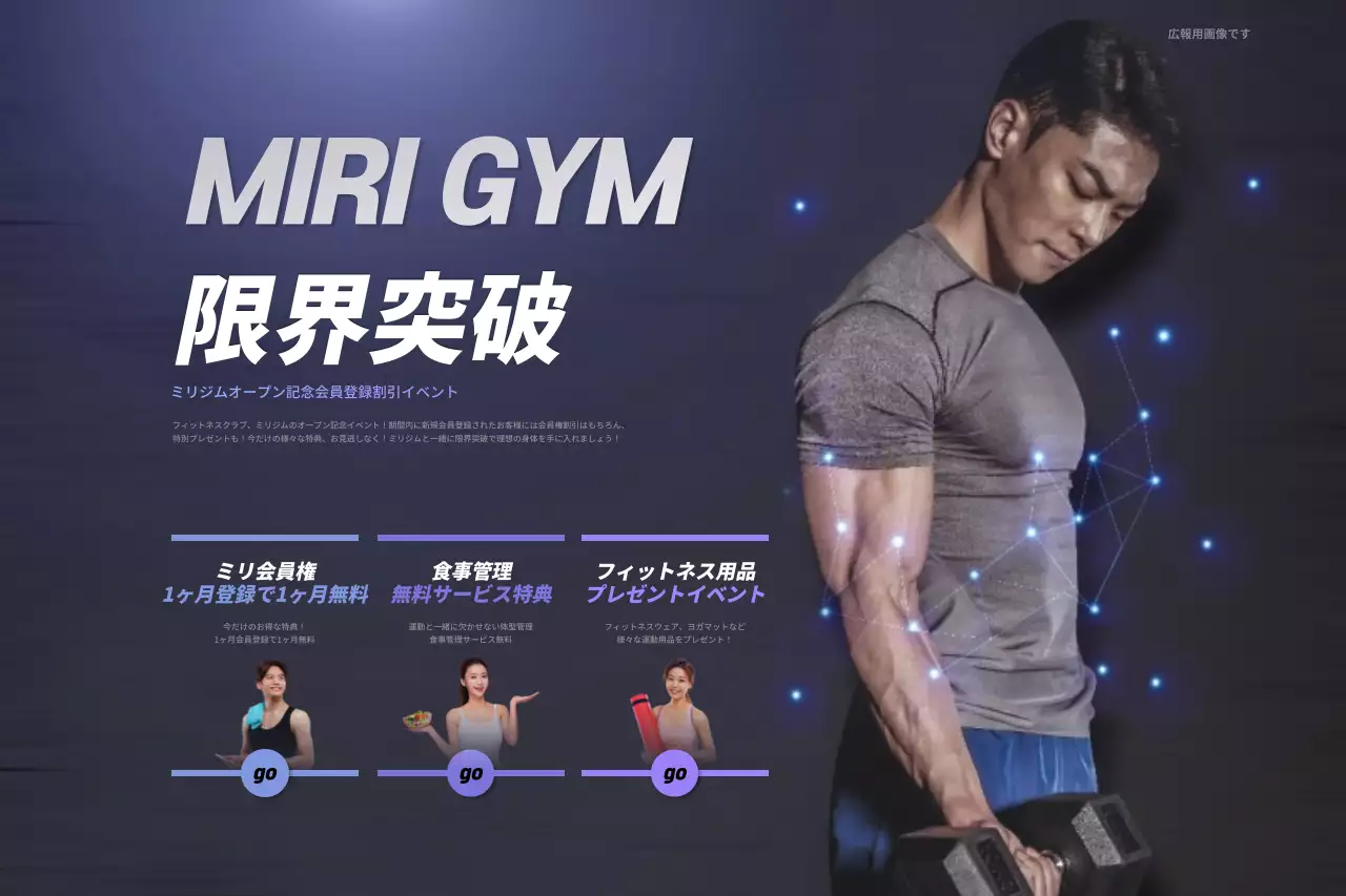 黒 モダン ジム ポスター