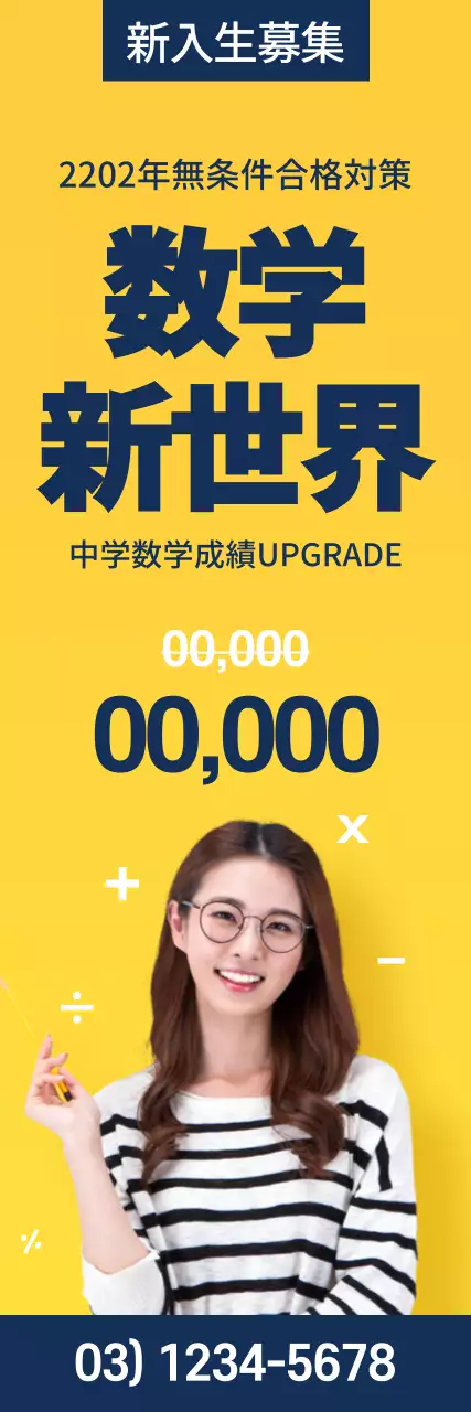 黄色 シンプル 広告 ポスター ウェブバナー