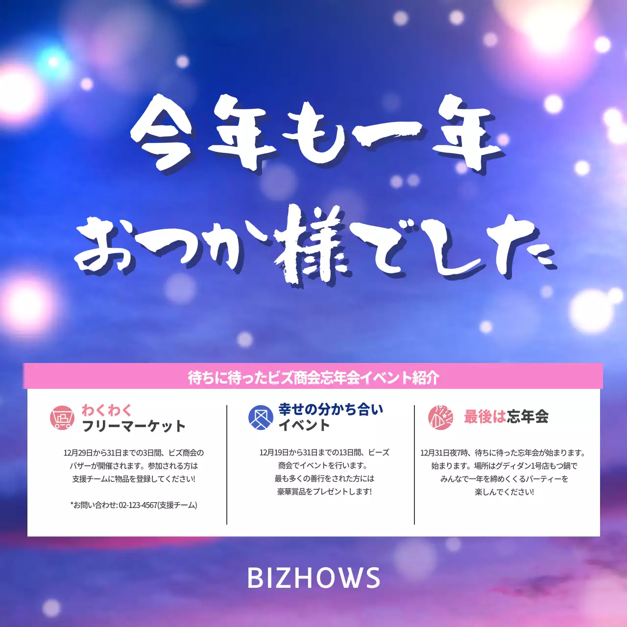 青 シンプル 忘年会 ポスター ウェブバナー