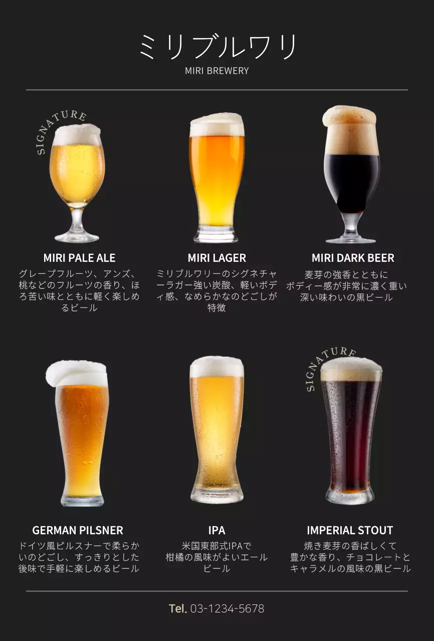 黒のシンプルなブルワリービール紹介用ポストカード