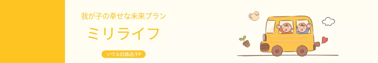 保険の宣伝に関連するすっきりとしたデザインのボトル入り飲料水ステッカーラベル