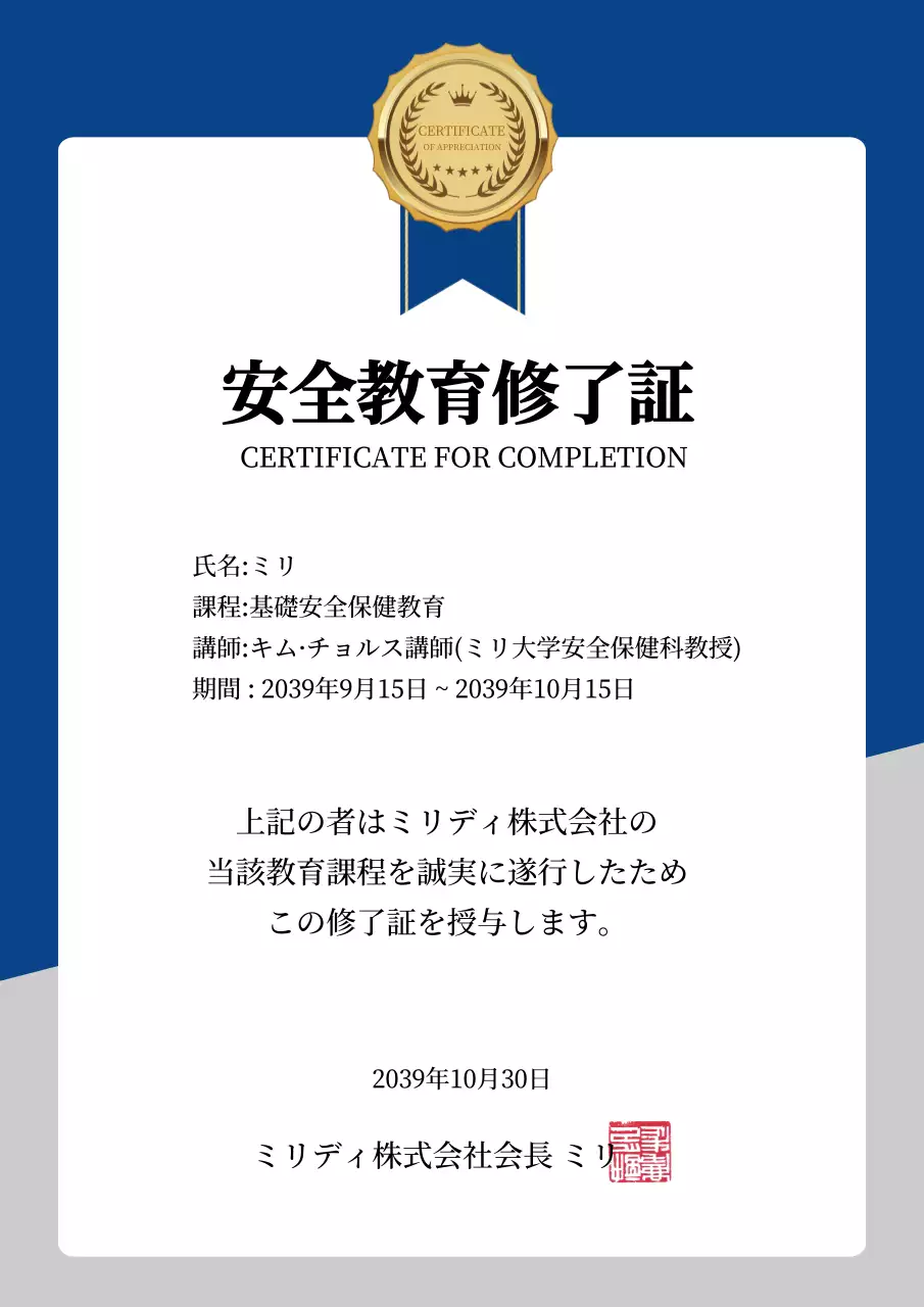 青 シンプル 修了証 書類 文書フォーム