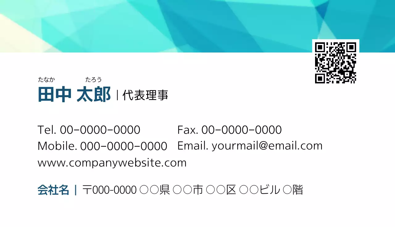 青 シンプル ビジネス 名刺