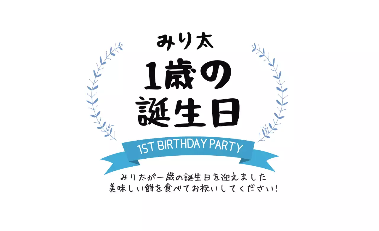 青 シンプル 誕生日 ポスター ファンシーバナー