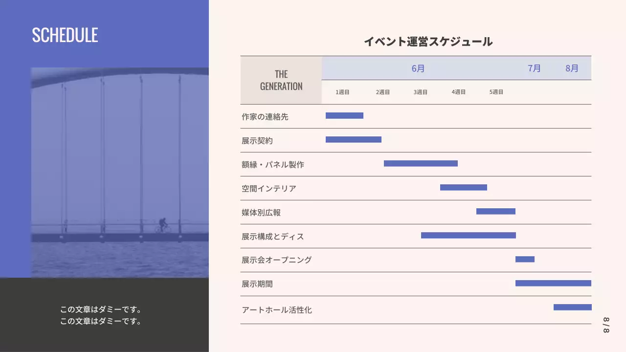 青 モダン 展示会 企画書 プレゼンテーション
