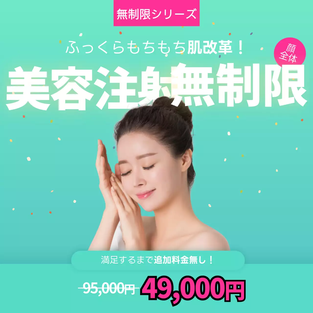 オレンジ シンプル 美容 ポスター Instagram投稿