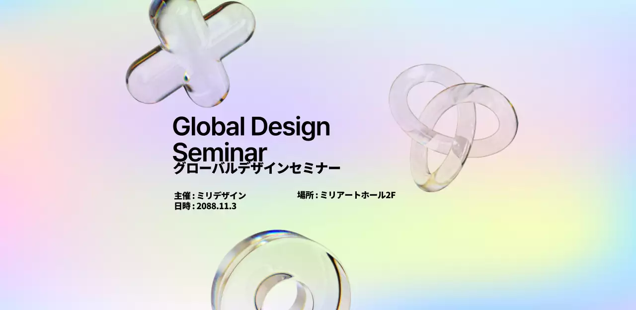 緑とグレーのポートレートが入った懇談会レクチャー