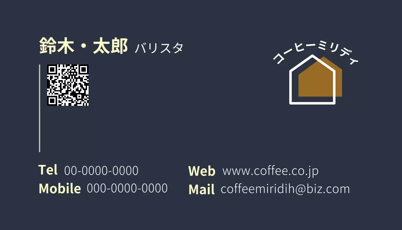 黒 シンプル コーヒー 名刺