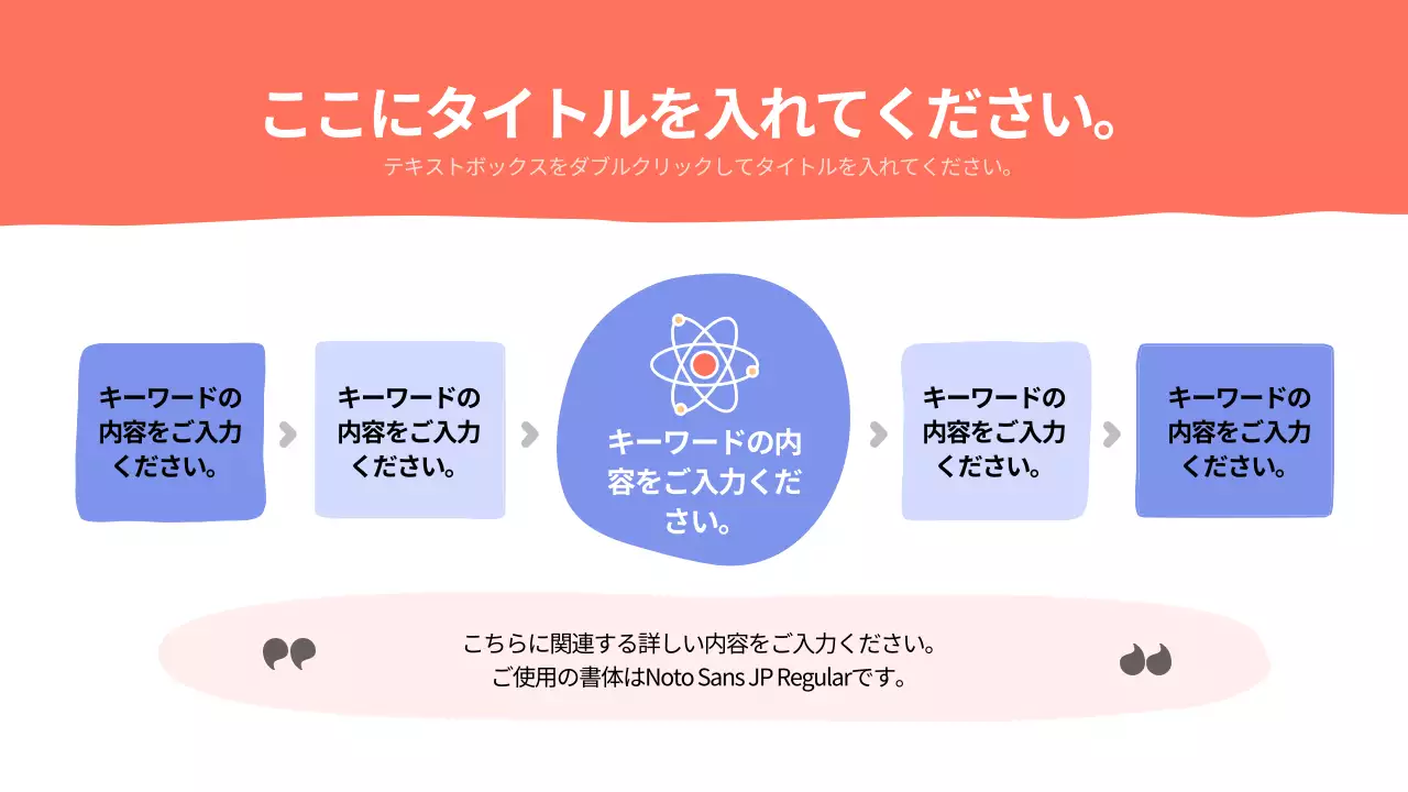 カラフル かわいい 資料 プレゼンテーション