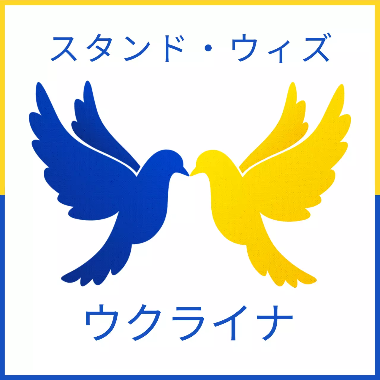 青 シンプル 平和 ポスター SNS投稿 正方形