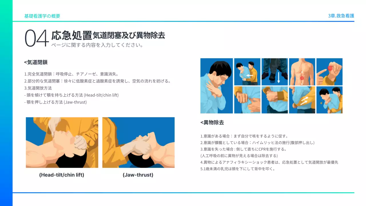 青 シンプル 教材 ドキュメント プレゼンテーション