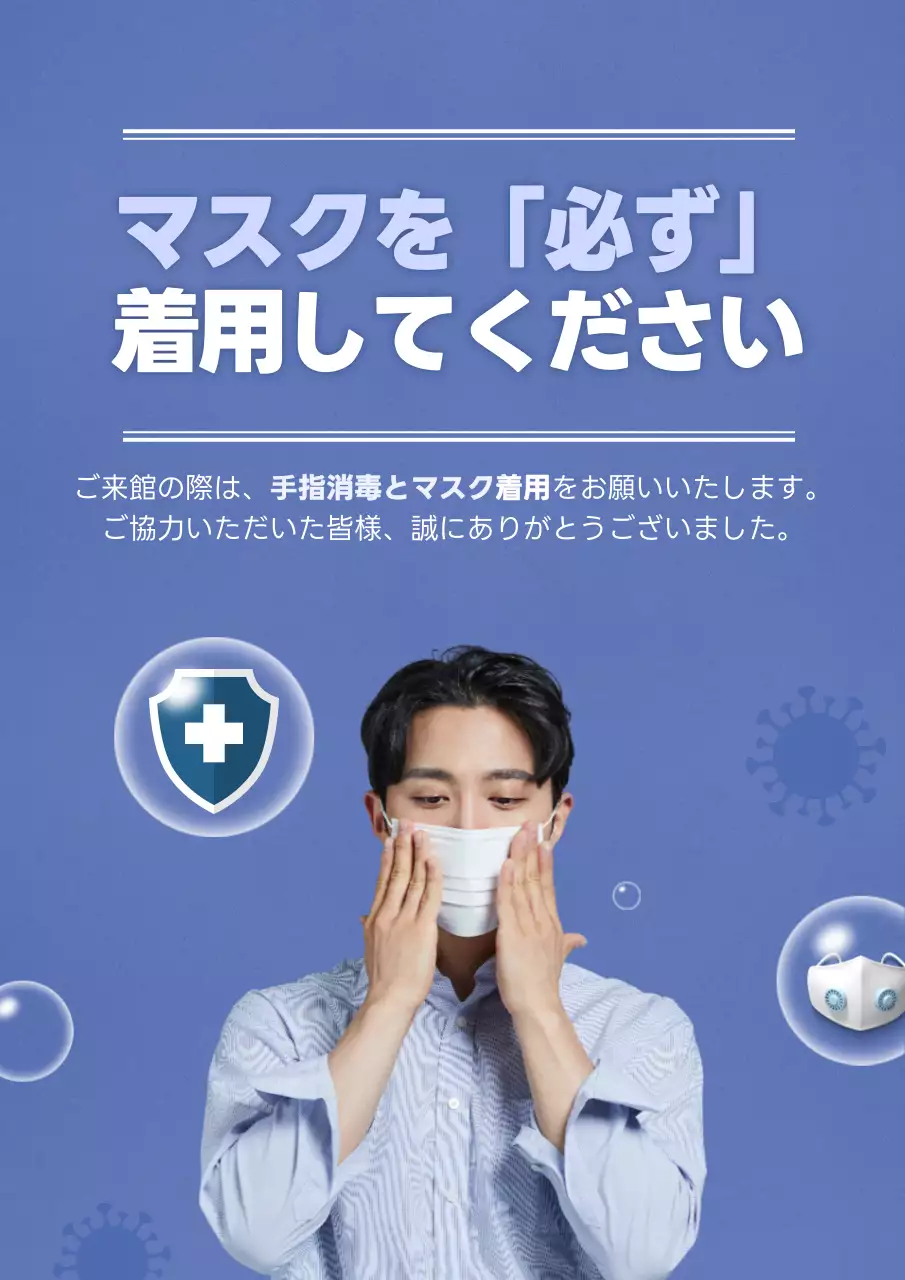 青 シンプル 健康 ポスター