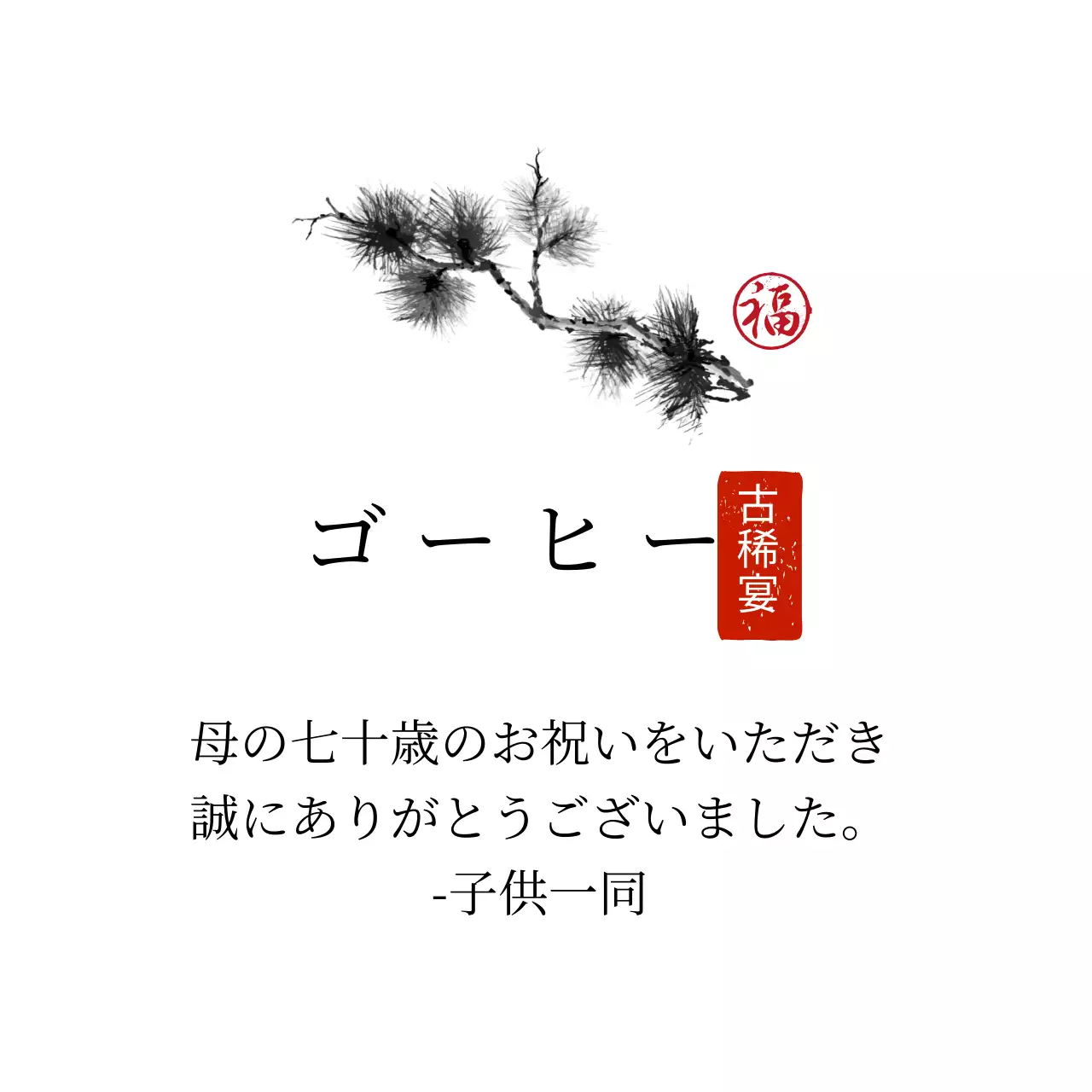 白色イラスト文字強調の伝統的なシンプルな感謝ラベルです。