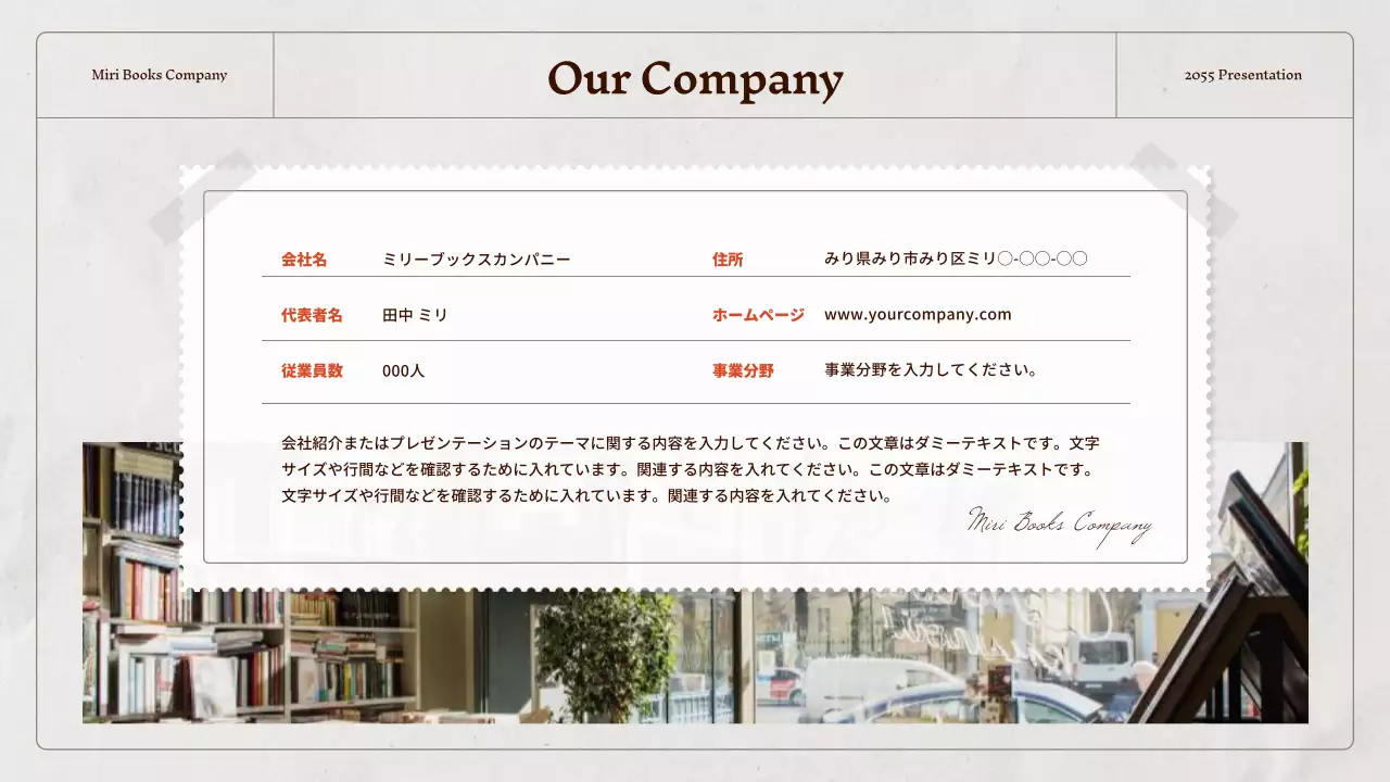 ベージュ クラシック 書店 プレゼンテーション