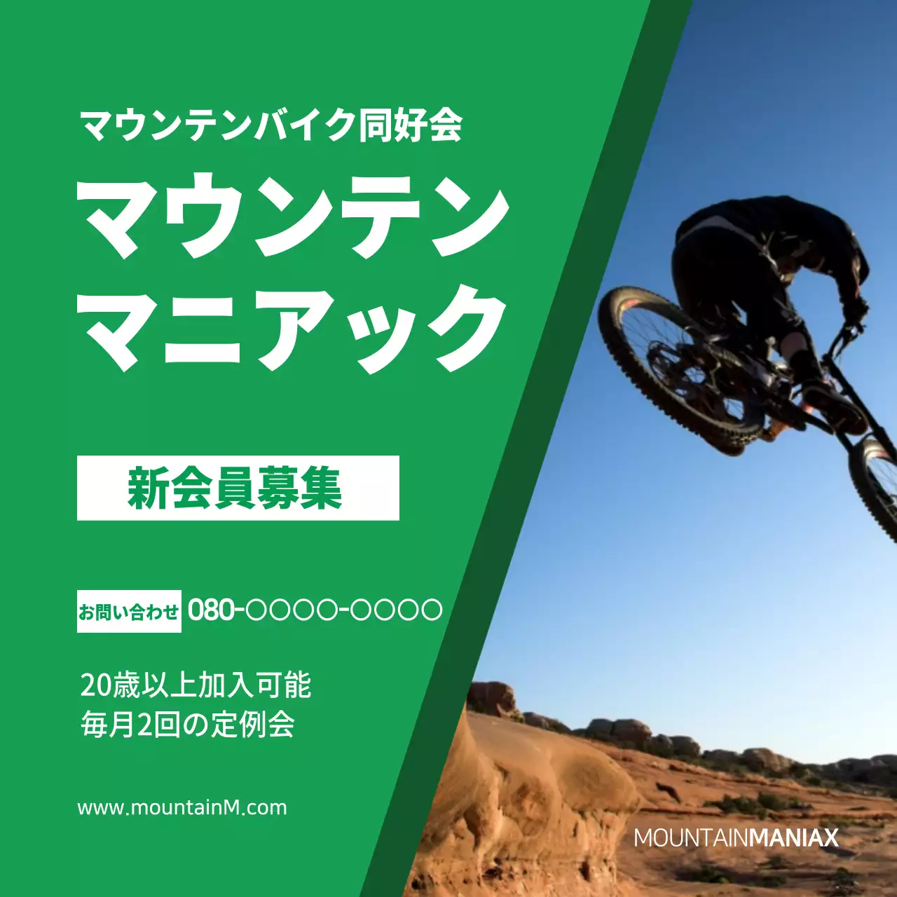 緑 シンプル スポーツ ポスター ウェブバナー