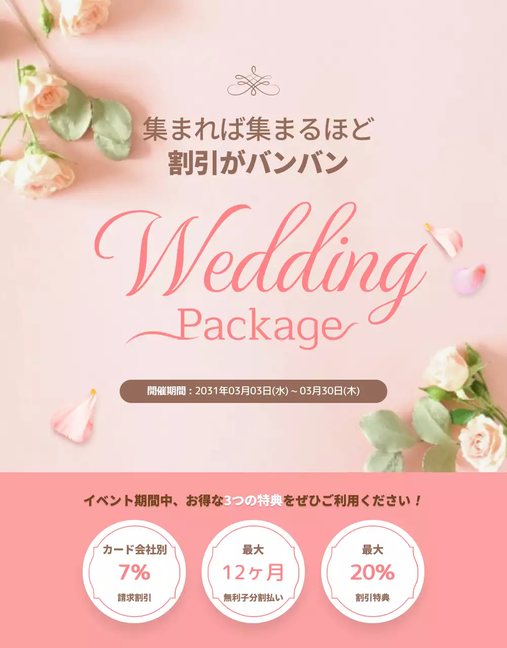 ピンク オシャレ 結婚式 パンフレット 詳細ページ