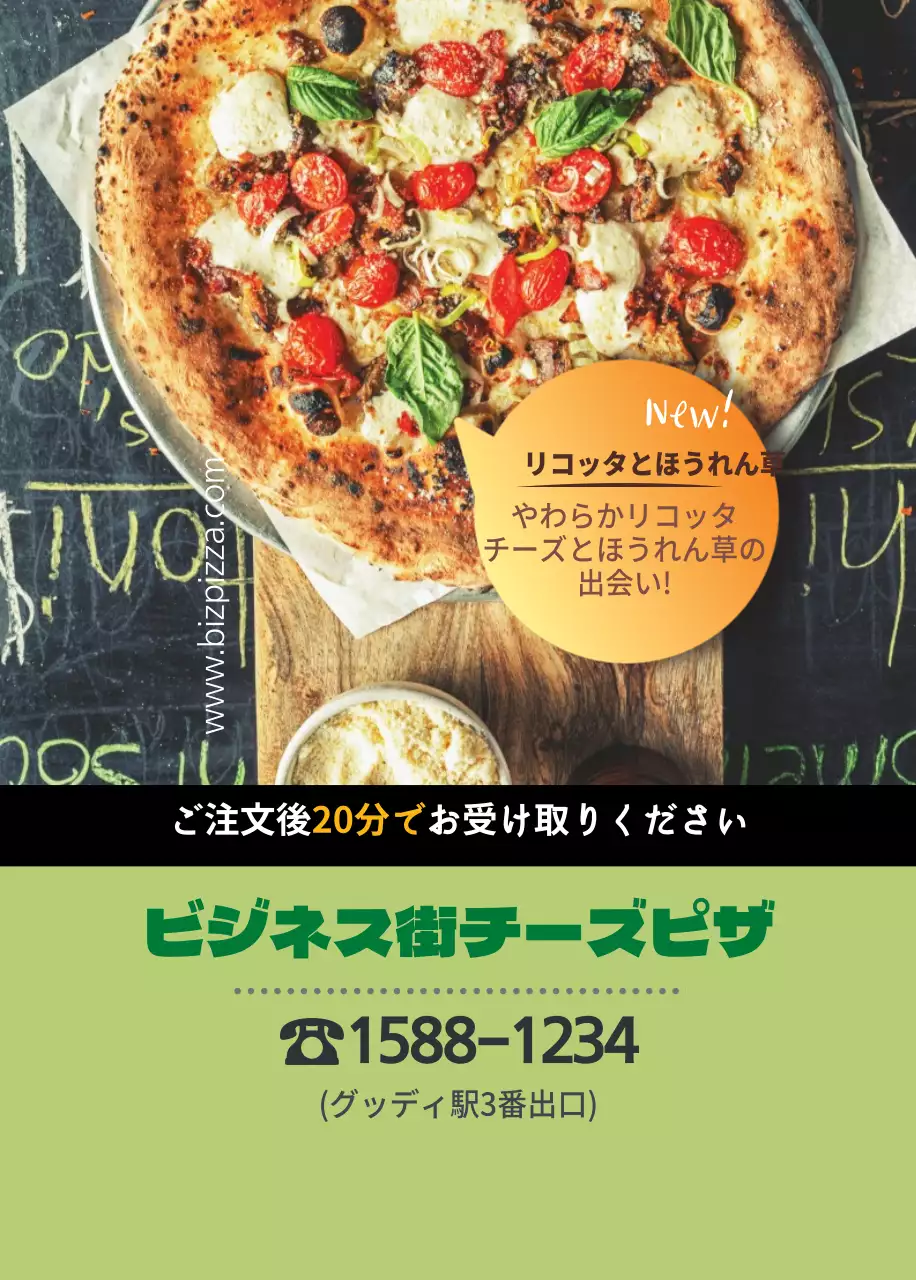 業務用チーズピザオープナー