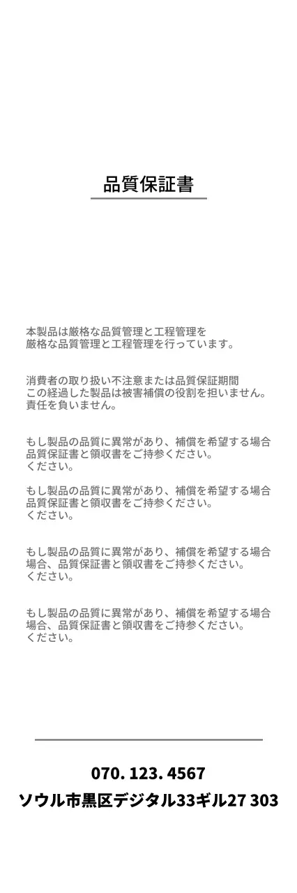 SOYINARAハングタグ