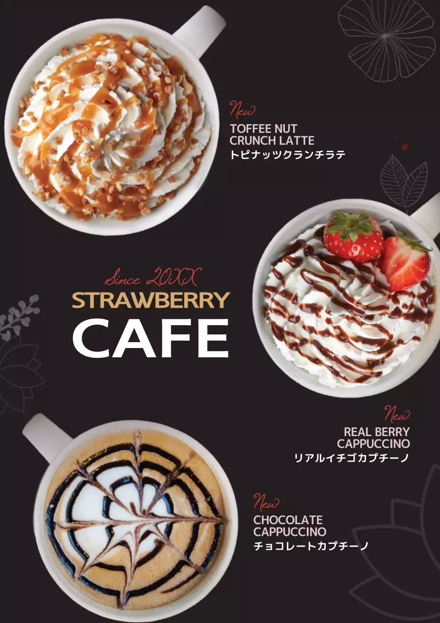 黒 モダン カフェ メニュー ポスター