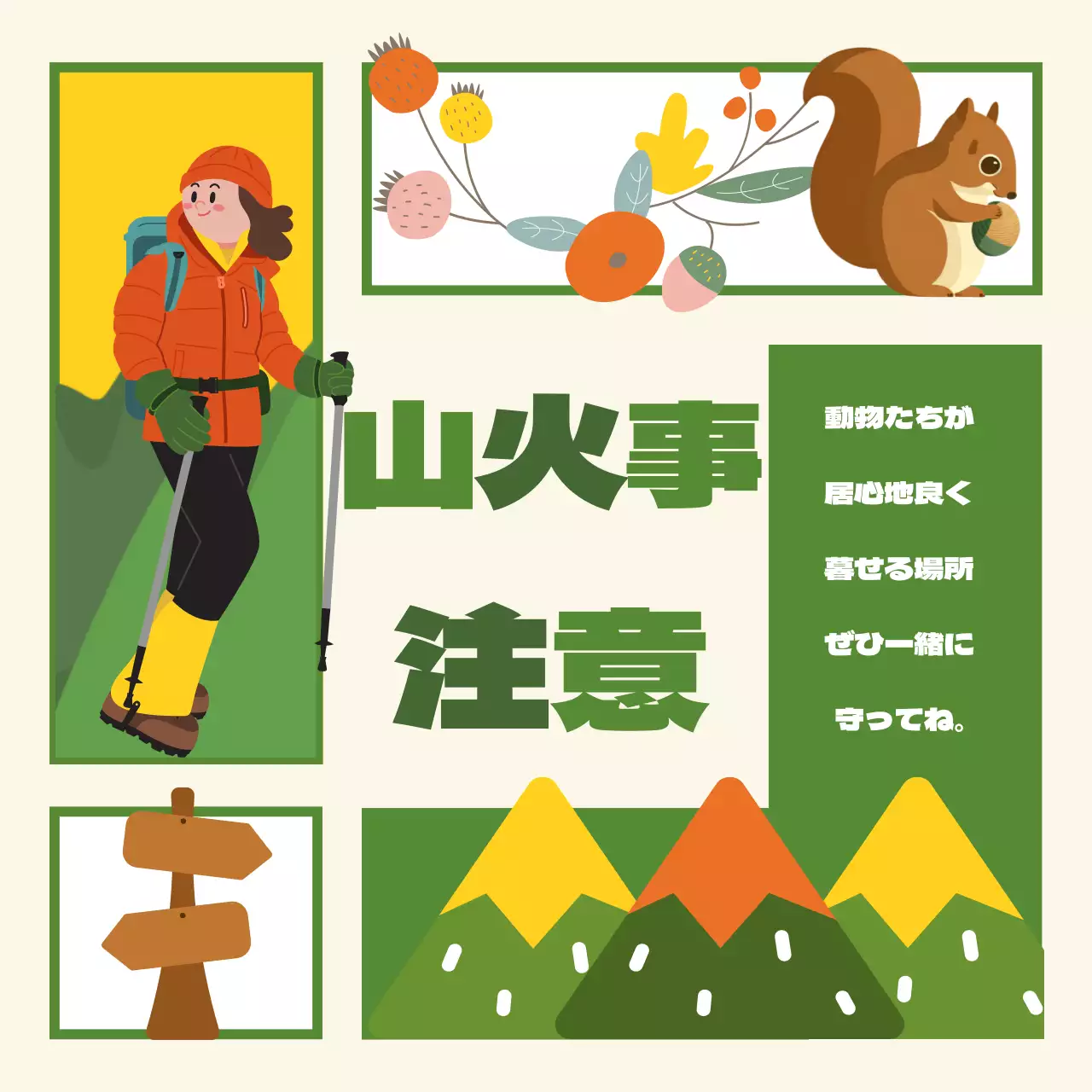 緑 かわいい 自然 ポスター SNS投稿 正方形