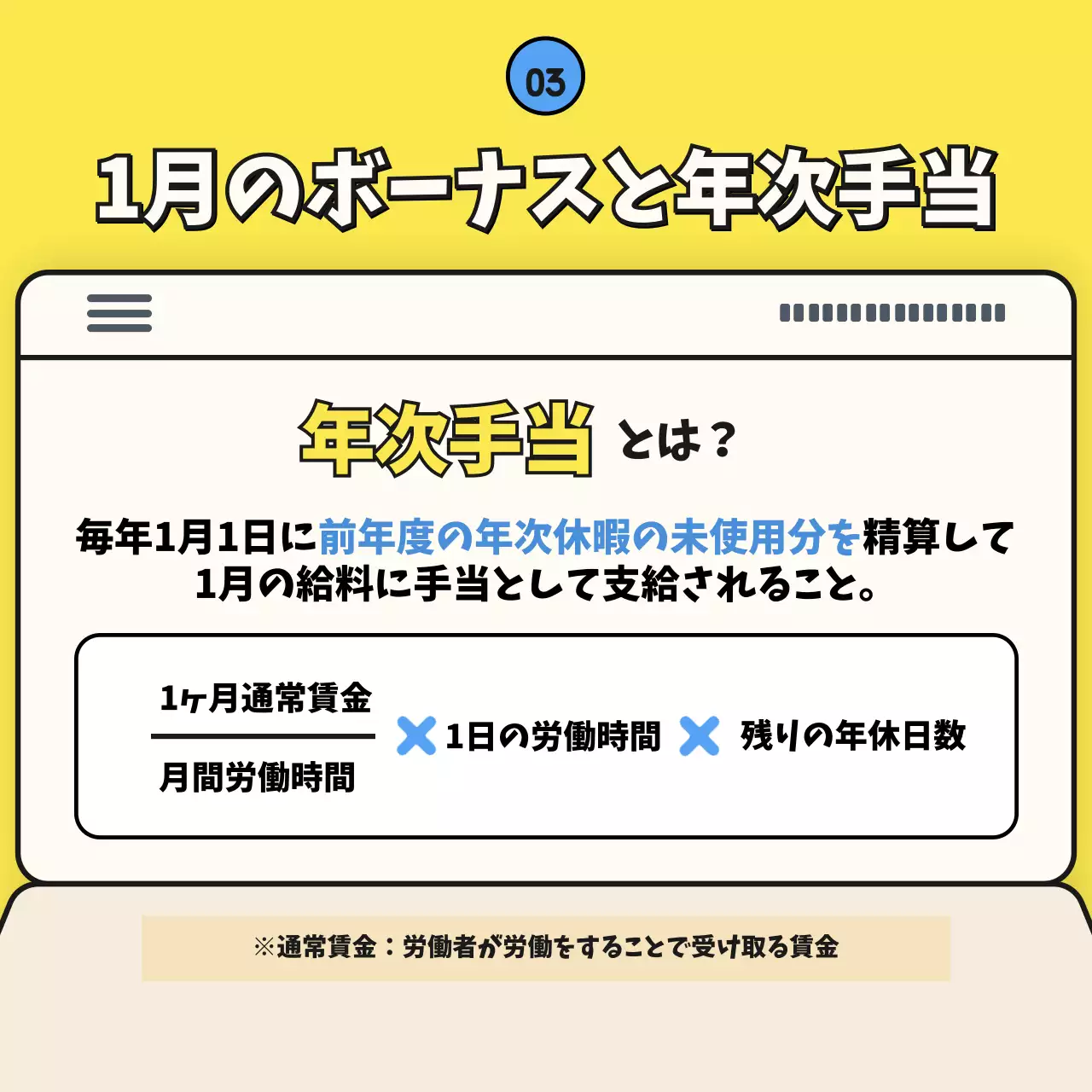 黄色 シンプル 給料 計画書 Instagram カルーセル